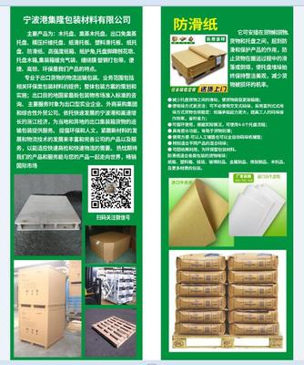 宁波港集隆包装材料有限公司 热能技术在现代包装与物流中的创新应用