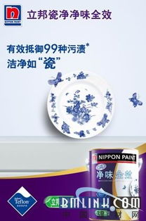 立邦涂料 墙面如不粘锅般易洁，环保技术引领家居新潮流